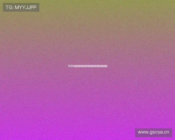 NBA精彩赛事全程直播，实时比分解说带你享受比赛激情